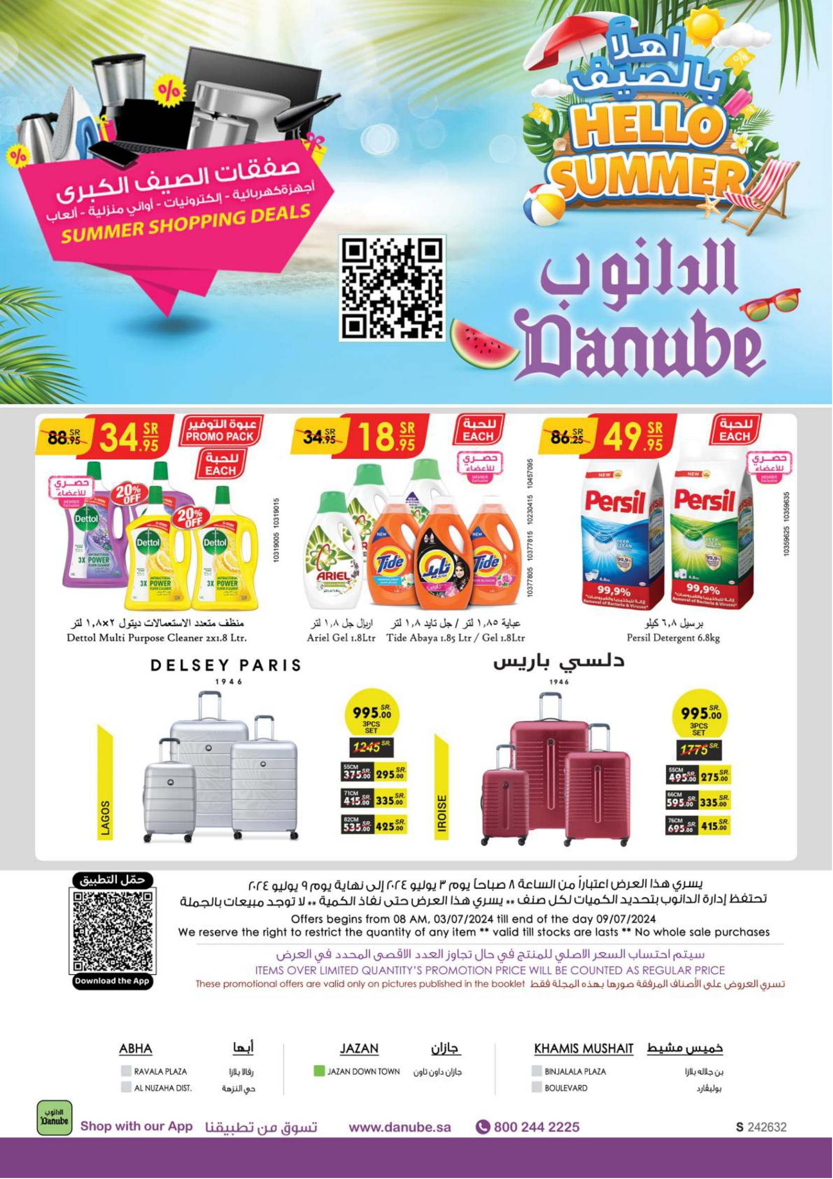 Page 69 at Ramadan offersHello Summer offers at Danube KSA  jazan khamis mushait abha